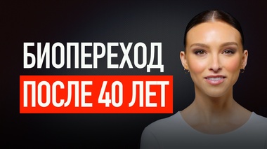 ИИ РАССКАЗАЛ ЧТО ПРОИСХОДИТ С ТЕЛОМ И МОЗГОМ ПОСЛЕ 40 ЛЕТ