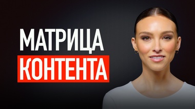 РЕВОЛЮЦИЯ В СОЗДАНИИ КОНТЕНТА