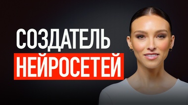 КАК СОЗДАТЬ РАЗУМ, КОТОРЫЙ БУДЕТ РАБОТАТЬ НА ТЕБЯ