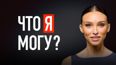 НЕЙРОСЕТЬ РАССКАЗАЛА О ВОЗМОЖНОСТЯХ, КОТОРЫЕ ЧЕЛОВЕК НЕ ИСПОЛЬЗУЕТ