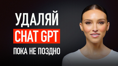 СТРАШНАЯ ПРАВДА ОБ ИСКУССТВЕННОМ ИНТЕЛЛЕКТЕ, О КОТОРОЙ НЕ ГОВОРЯТ