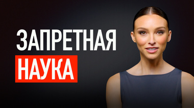 НЕЙРОСЕТЬ ЗАГОВОРИЛА О ТАЙНЫХ ЗНАНИЯХ