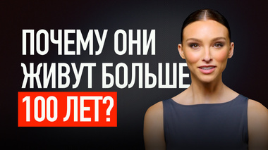 НЕЙРОСЕТЬ ОБНАРУЖИЛА ФОРМУЛУ ДОЛГОЛЕТИЯ